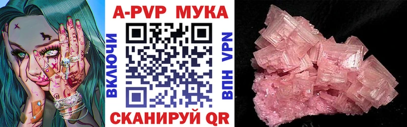 купить наркоту  Новоалександровск  Альфа ПВП VHQ 