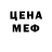 МДМА crystal Shinerich Datulayta