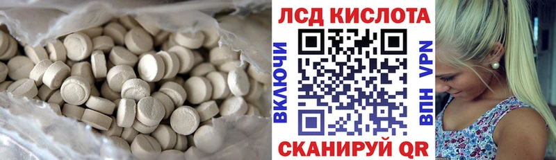 Лсд 25 экстази кислота Новоалександровск
