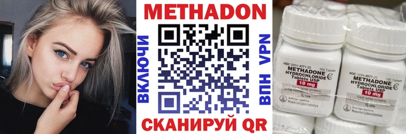 хочу   Новоалександровск  МЕТАДОН methadone 