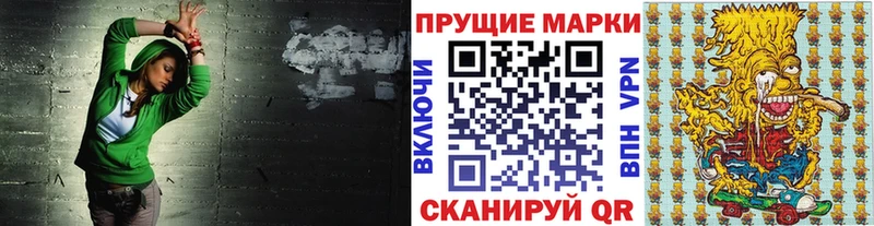 Марки NBOMe 1500мкг Новоалександровск
